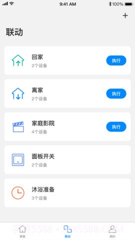 TPLINK智能家居截图3 TPLINK智能家居截图3