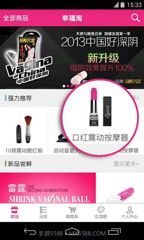 幸福淘截图1 幸福淘截图1