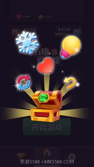 方块爱消除3d无广告v3.41.05截图3