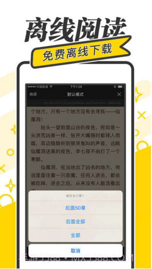 快读小说阅读器截图4