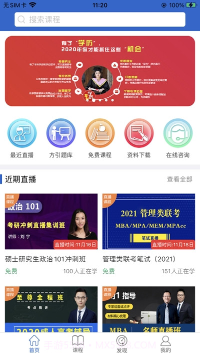 方引网校截图2 方引网校截图2