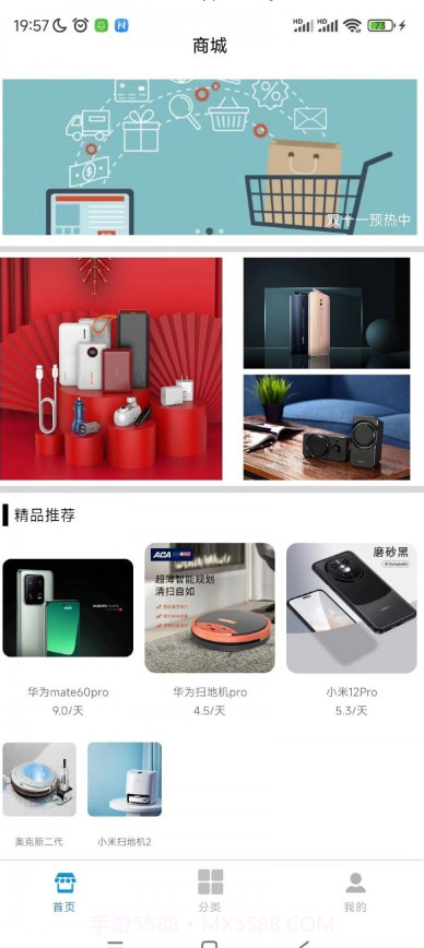 迅租科技截图2 迅租科技截图2