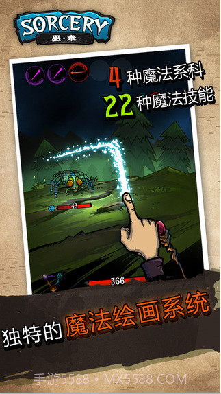 巫术OL截图2 巫术OL截图2