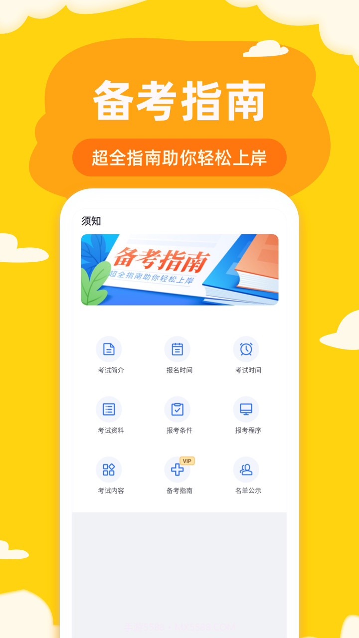 联大期货考试题库截图3 联大期货考试题库截图3