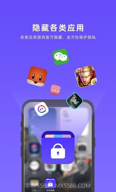 应用隐藏全能王截图1 应用隐藏全能王截图1