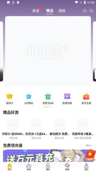 奇葩游戏盒子截图2