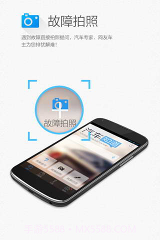 汽车知道截图3 汽车知道截图3