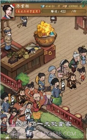 古风经营模拟器小当家截图3 古风经营模拟器小当家截图3