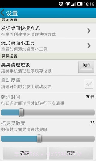 卓大师一键清理截图2 卓大师一键清理截图2