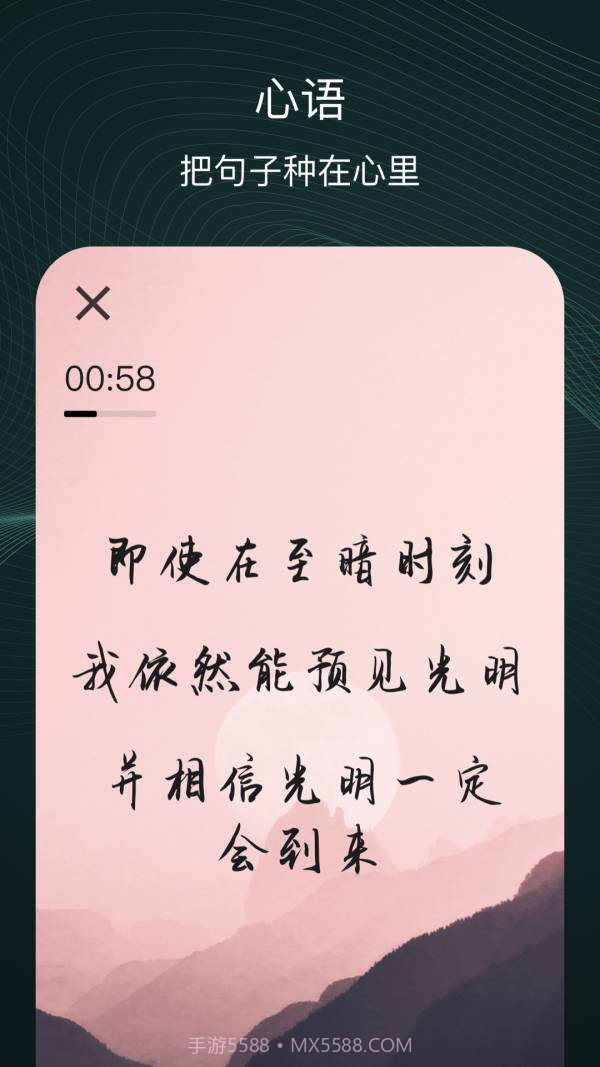 心流截图2
