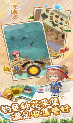 家有小店截图2 家有小店截图2