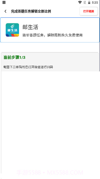 初阳比例助手截图1 初阳比例助手截图1