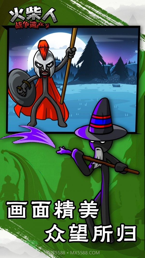 火柴人战争遗产4截图4