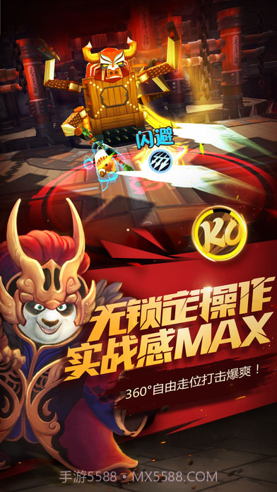 功夫熊猫截图5 功夫熊猫截图5