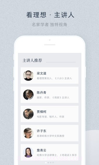 看理想最新版截图2 看理想最新版截图2