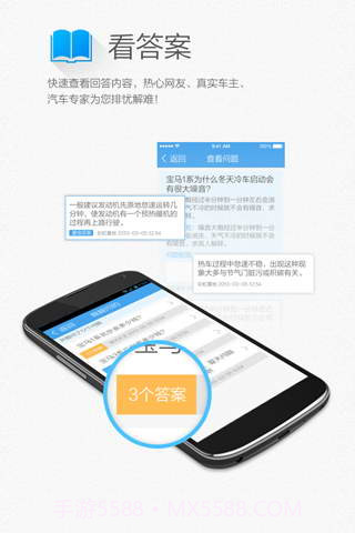 汽车知道截图2 汽车知道截图2