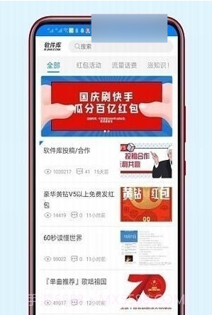 侠岚软件库截图3 侠岚软件库截图3