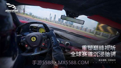 巅峰极速先锋服截图3