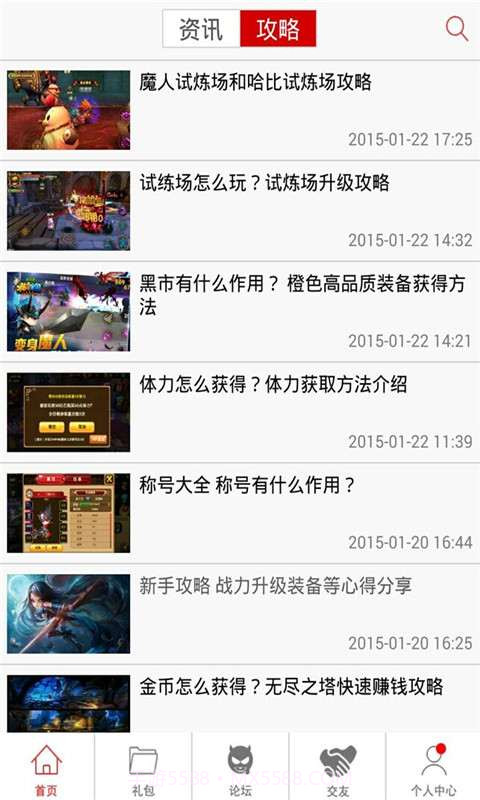 格斗宝贝助手截图2 格斗宝贝助手截图2