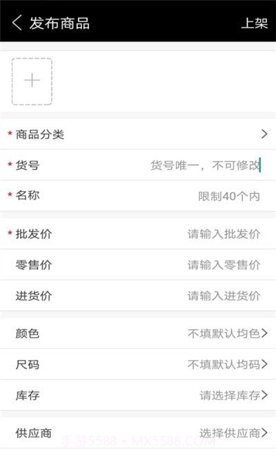 批发宝进销存截图2
