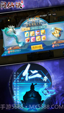 问仙诀最新版截图3 问仙诀最新版截图3