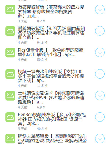 轩少软件库蓝奏云截图3 轩少软件库蓝奏云截图3