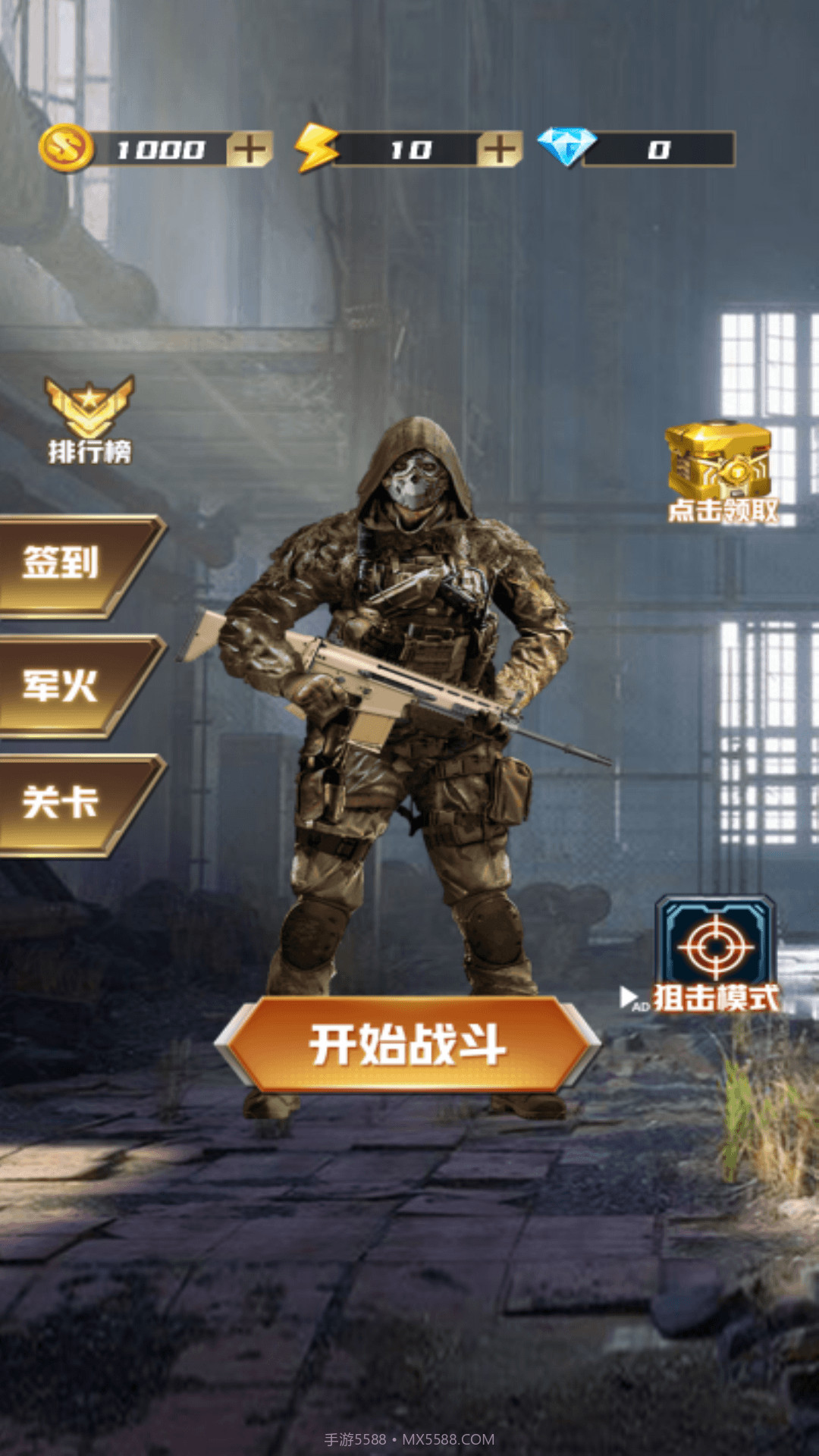 荒岛枪训截图1 荒岛枪训截图1