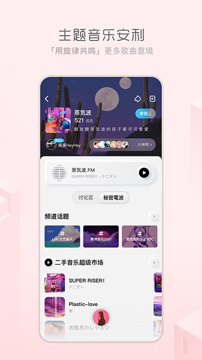 酷狗概念版v2.6.1截图2 酷狗概念版v2.6.1截图2