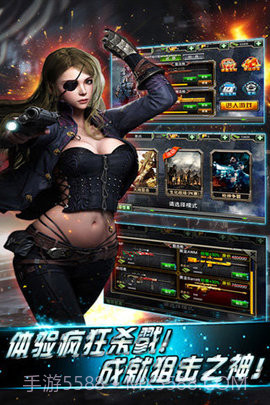 天天狙击二截图3 天天狙击二截图3