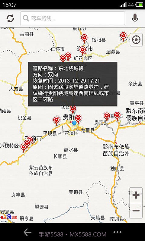 车行无忧截图3 车行无忧截图3