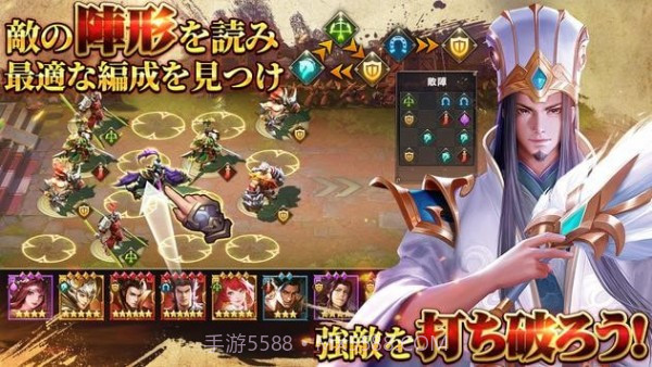 三国志群雄截图4