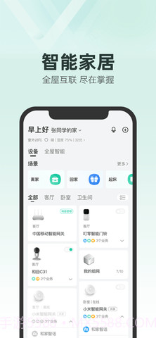 和家望（改名和家亲）截图3