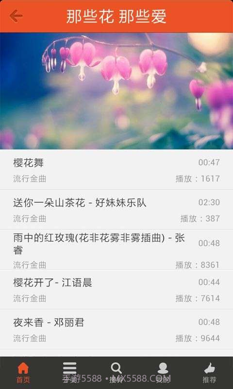 好多铃声截图3 好多铃声截图3