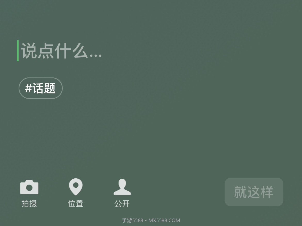 微信8.0状态视频素材摸鱼截图2