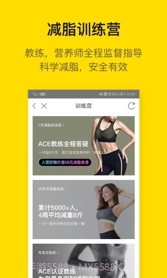 即刻运动截图2 即刻运动截图2