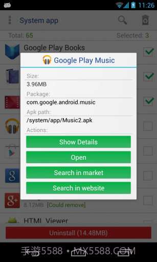 系统程序安全卸载器截图2 系统程序安全卸载器截图2