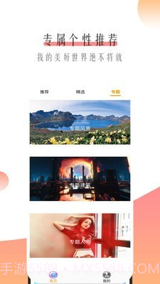 超级秀主题壁纸截图3 超级秀主题壁纸截图3