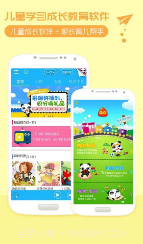 开心熊宝V4.2.102 最新截图2