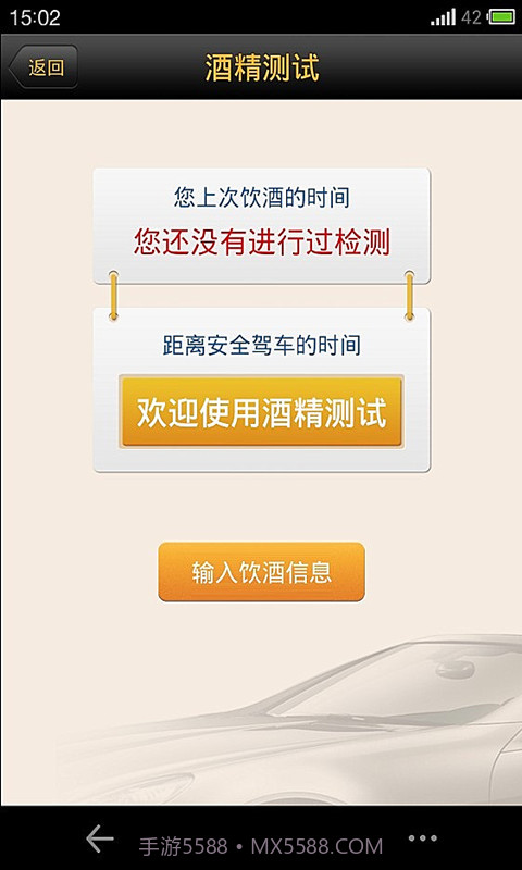 车行无忧截图1 车行无忧截图1
