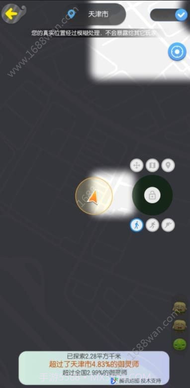 一起来捉妖定位修改模拟器软件截图1