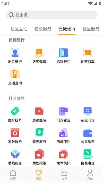 胶e居截图2 胶e居截图2