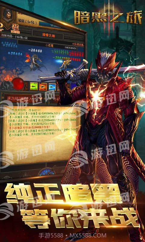 暗黑之旅游戏截图1