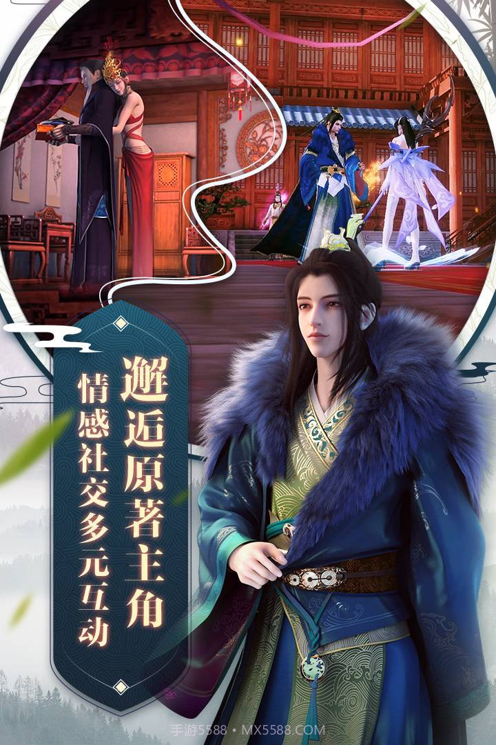 少年歌行游戏截图3