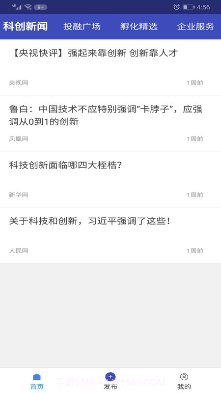 科创云媒手机截图1