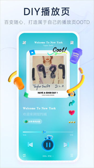 酷狗概念版永久免费截图2 酷狗概念版永久免费截图2