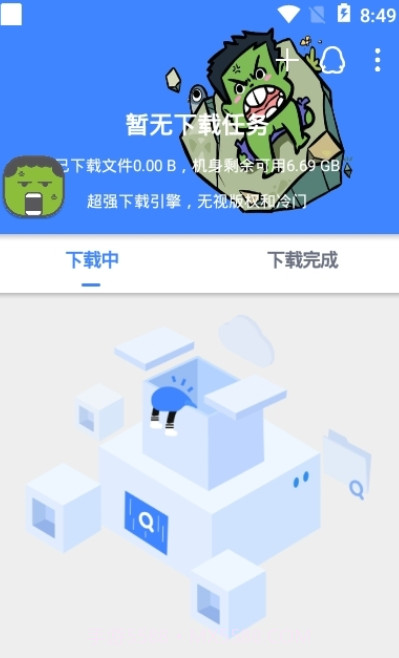 鼻涕狗游戏盒子截图1