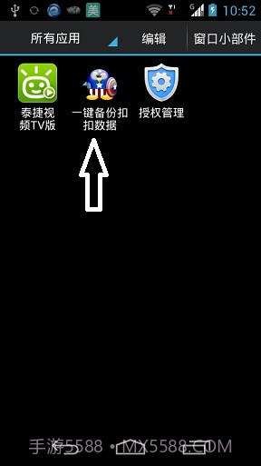 一键备份手机QQ数据库截图2