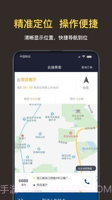 叫车司机截图4 叫车司机截图4