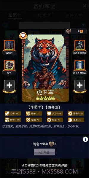 帝国的第99次重生折相思版截图1