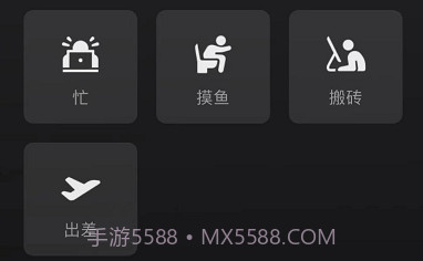 微信8.0状态视频素材郁闷截图2